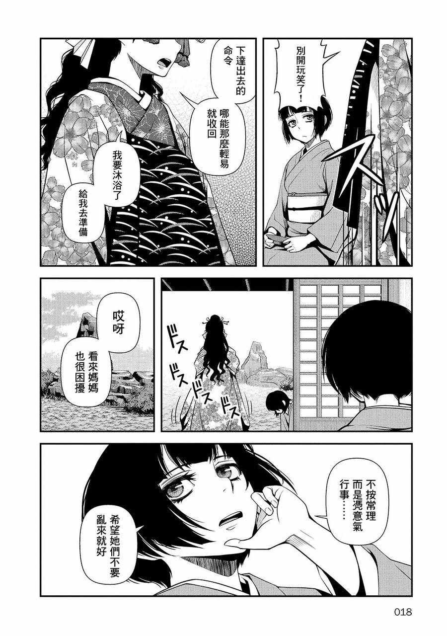 第22话