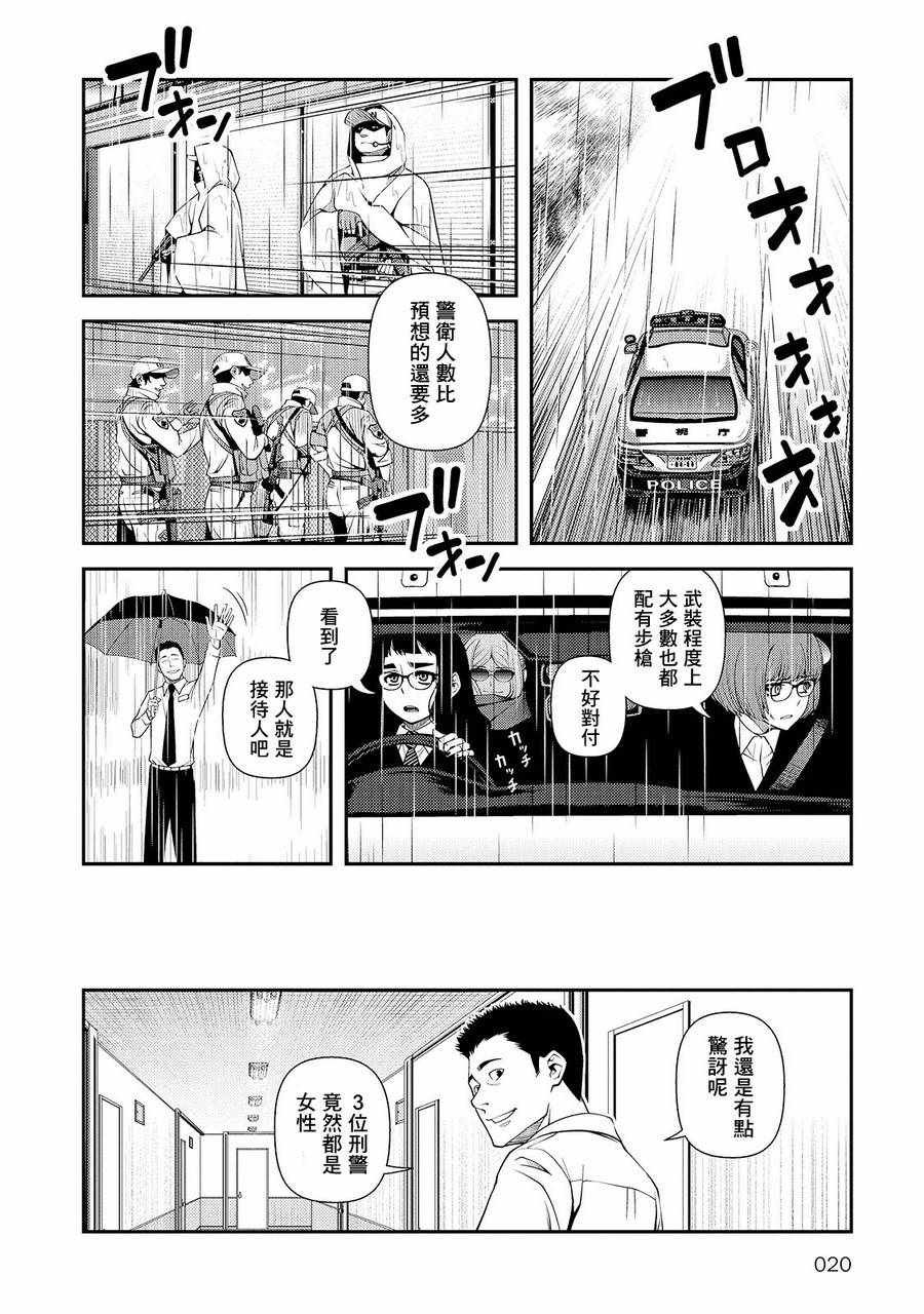 第22话