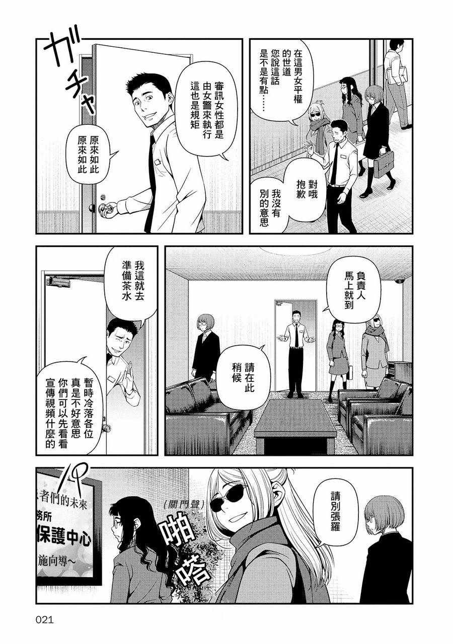 第22话