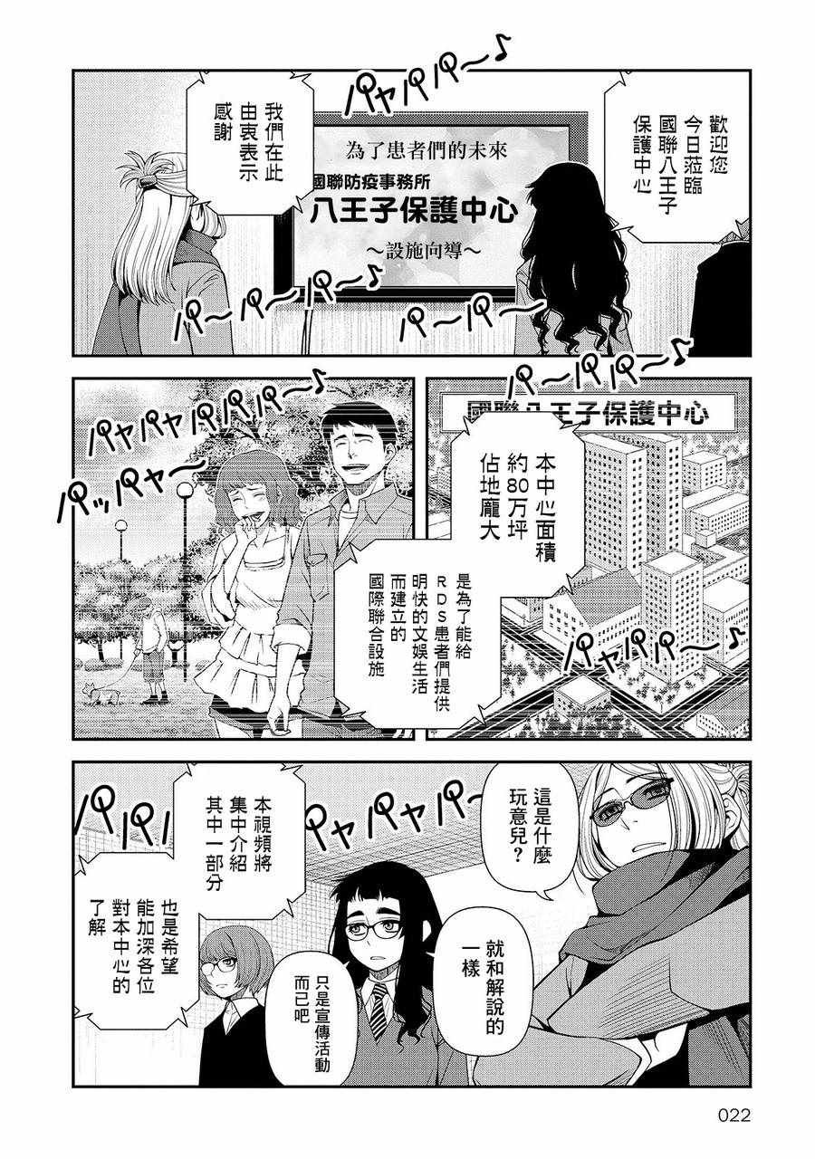 第22话