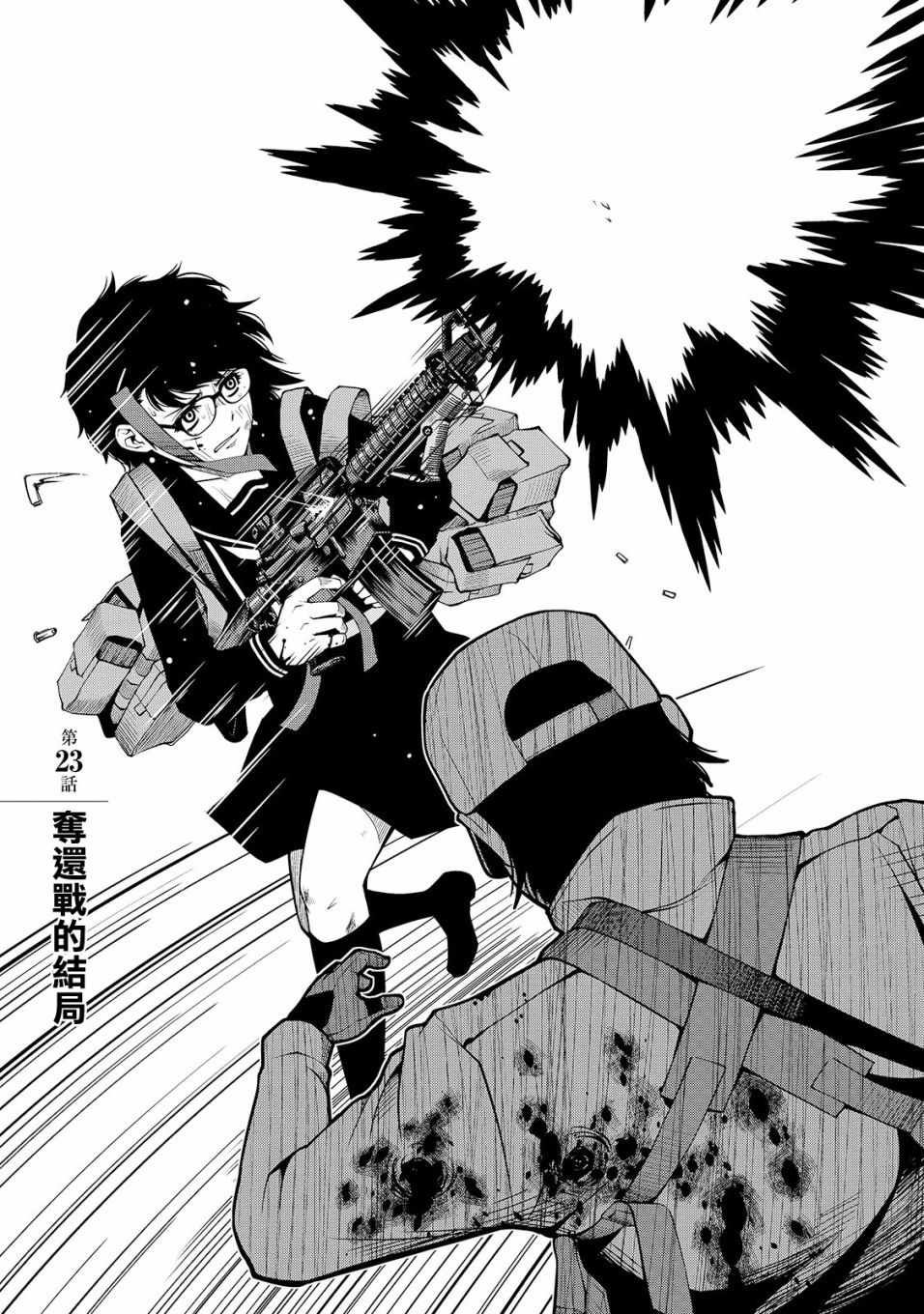 第23话