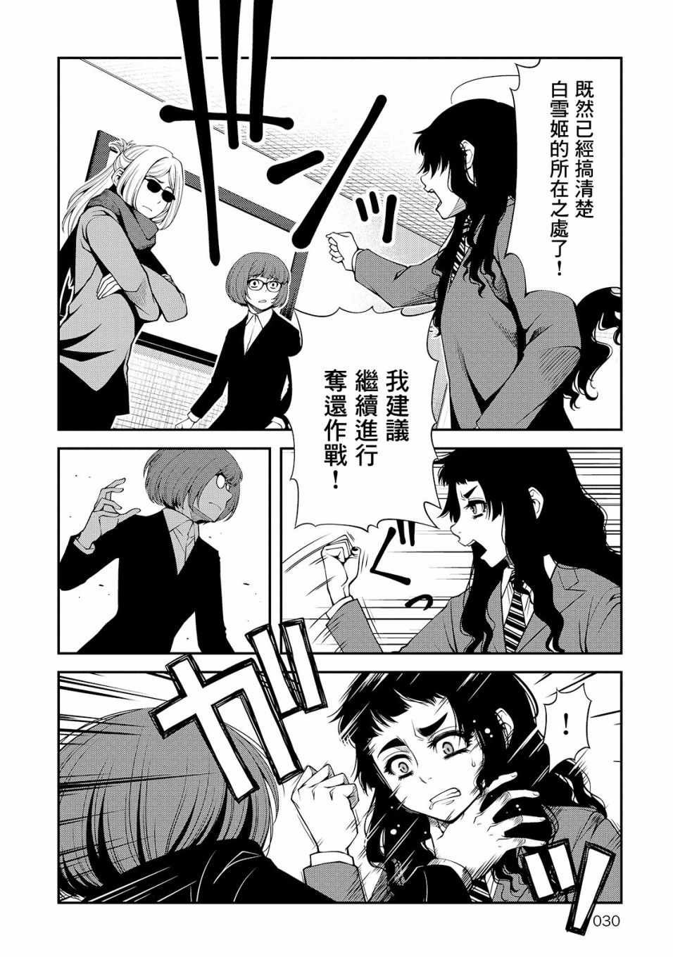 第23话