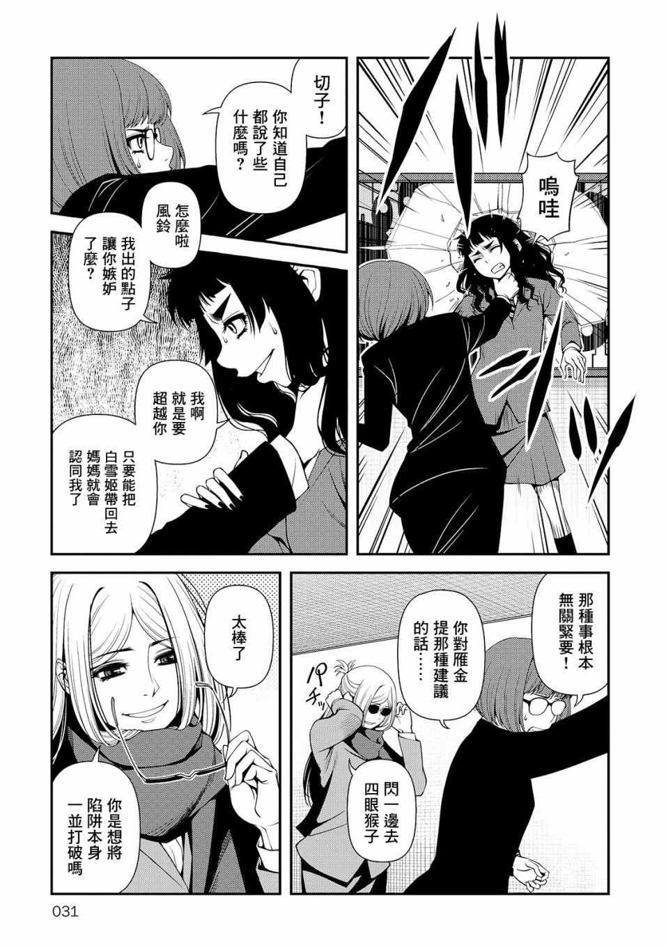 第23话