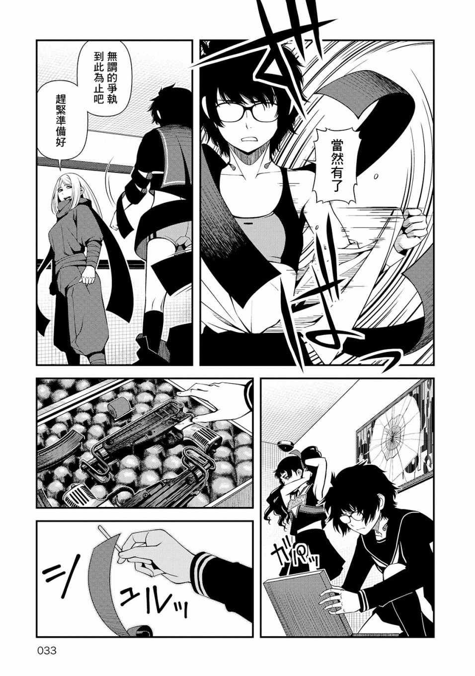 第23话