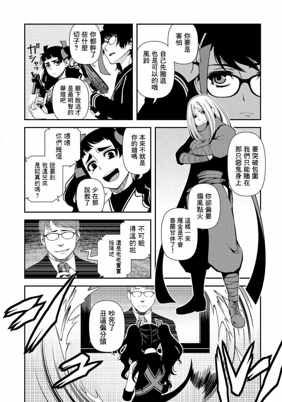 第23话