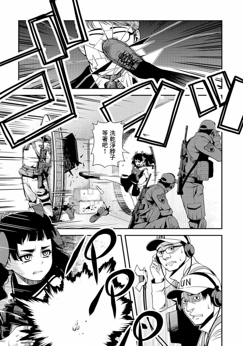 第23话