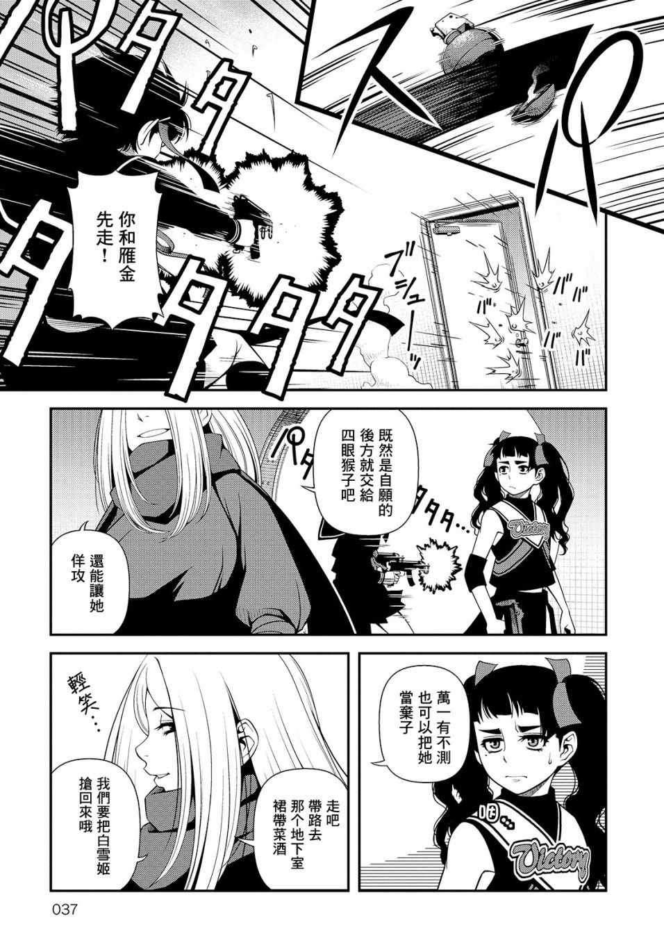 第23话