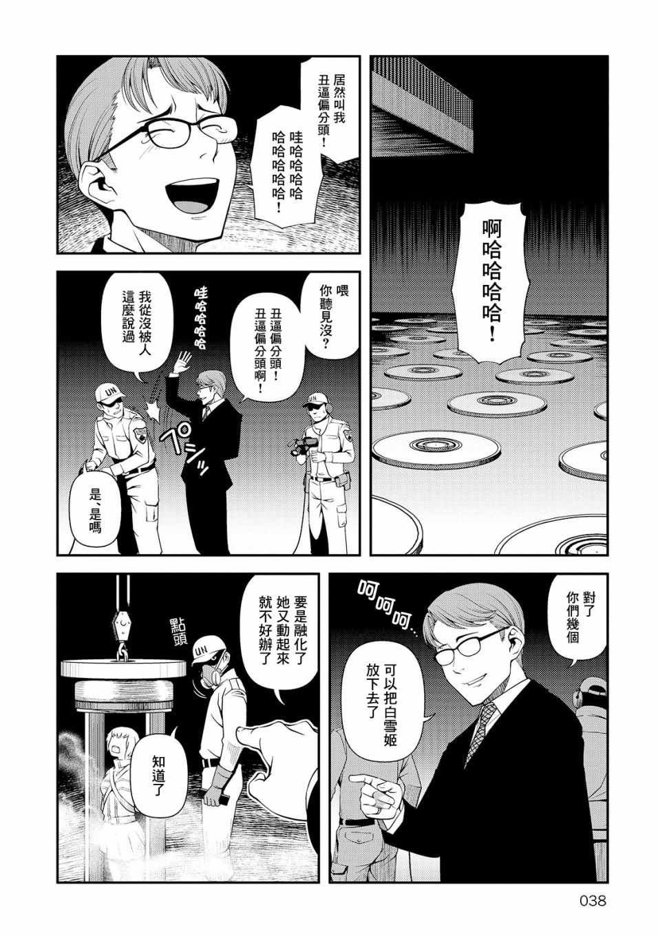 第23话