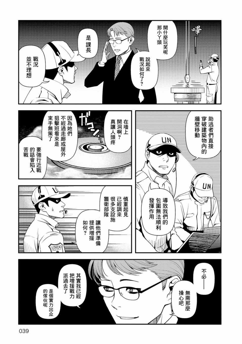 第23话