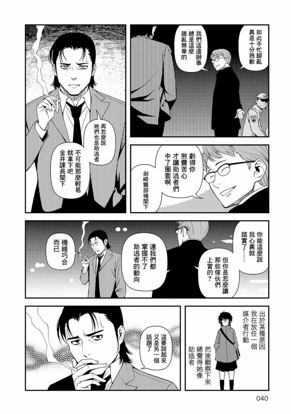第23话
