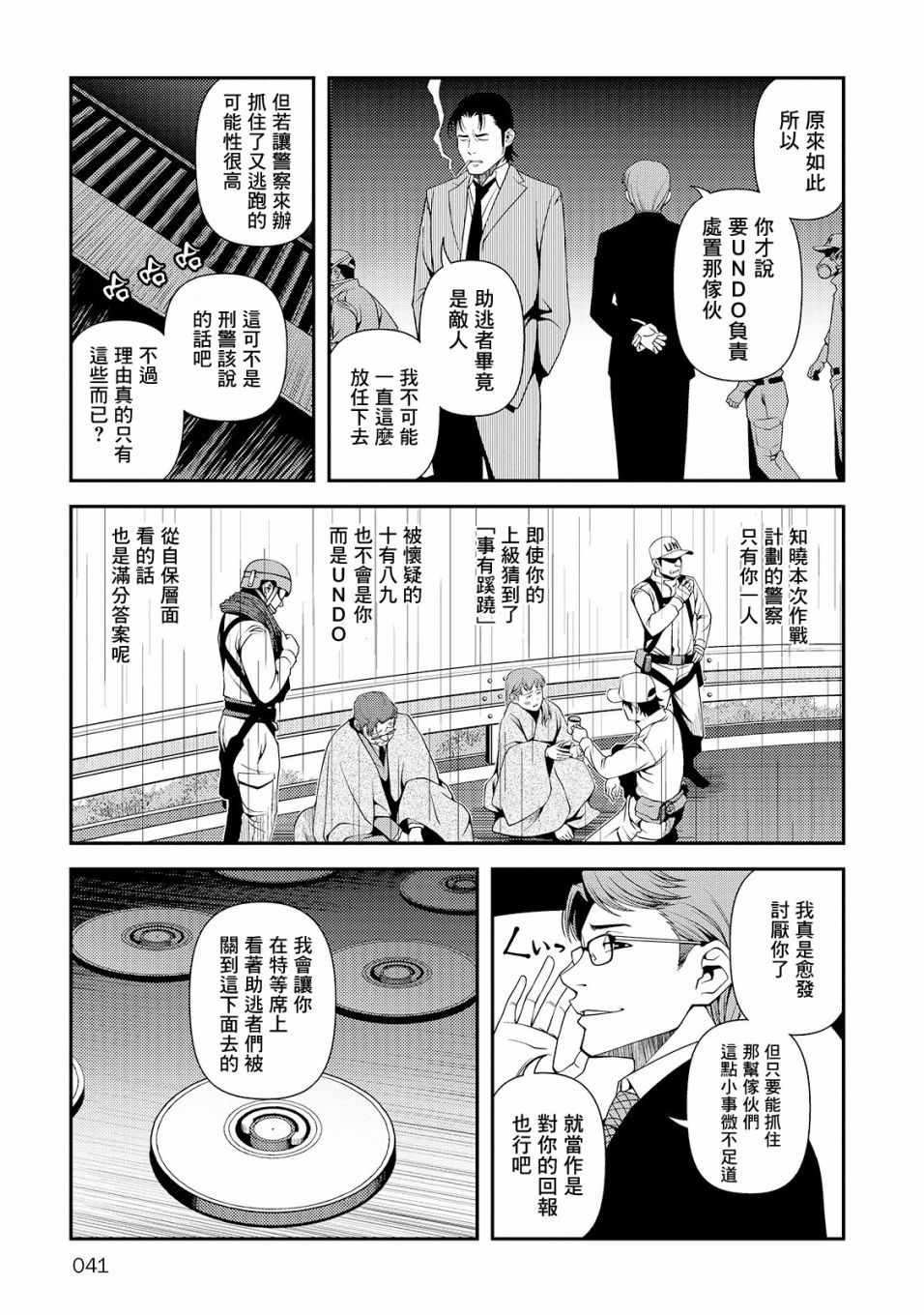 第23话