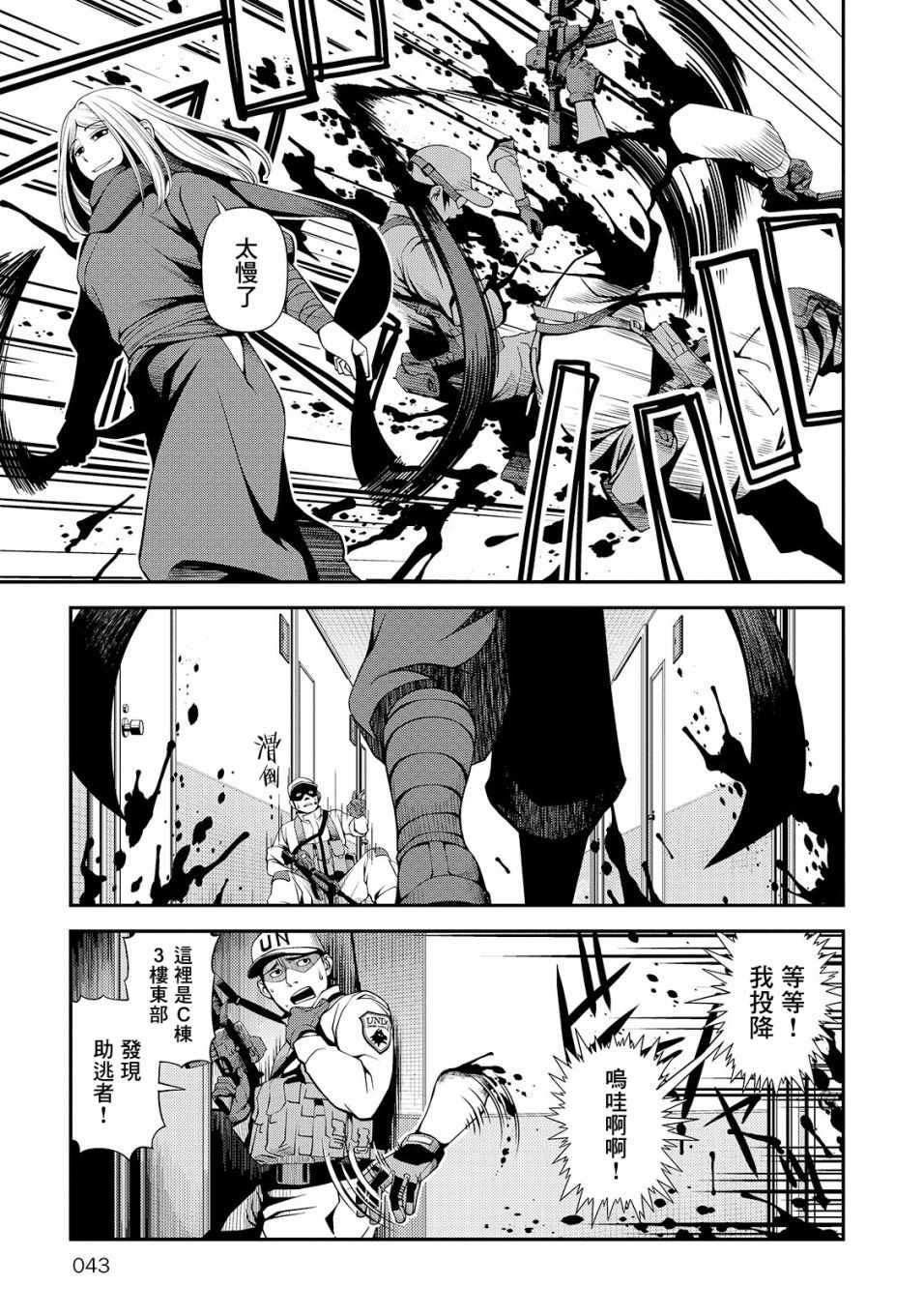 第23话