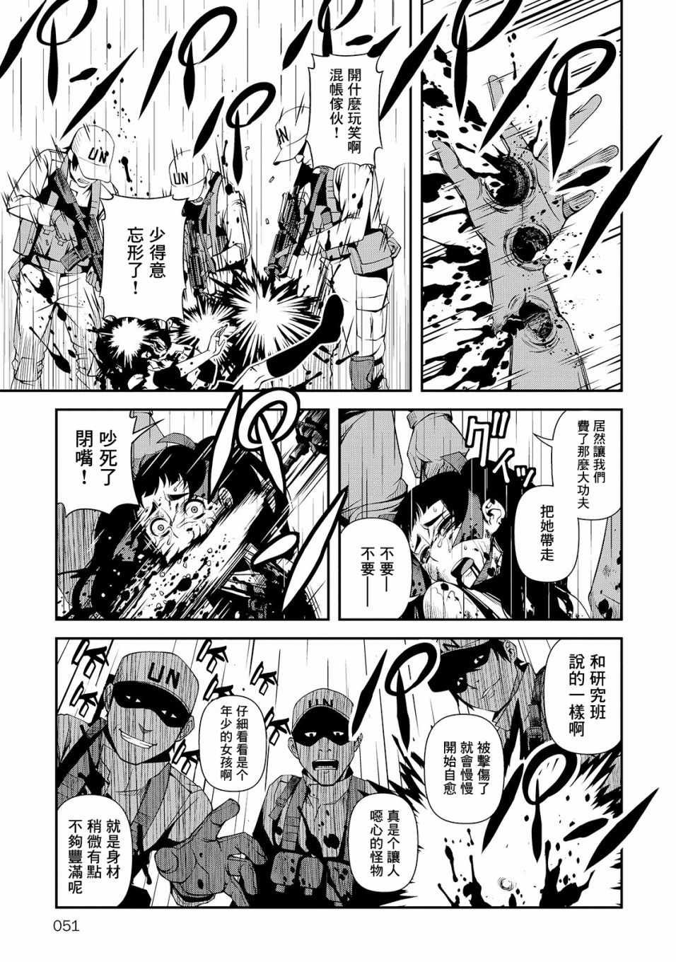 第23话
