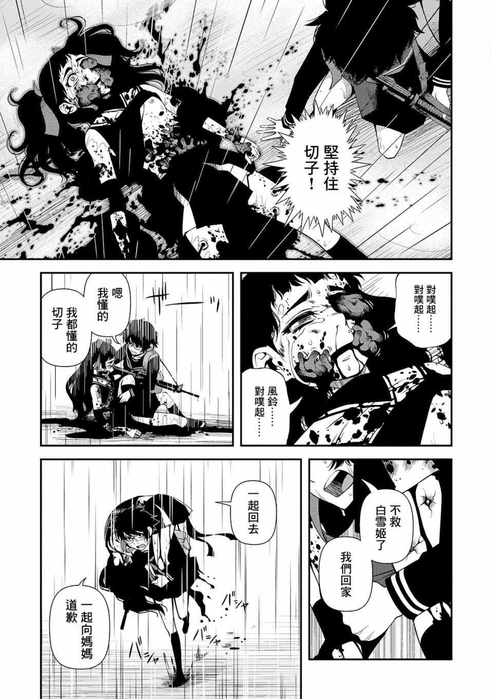 第23话