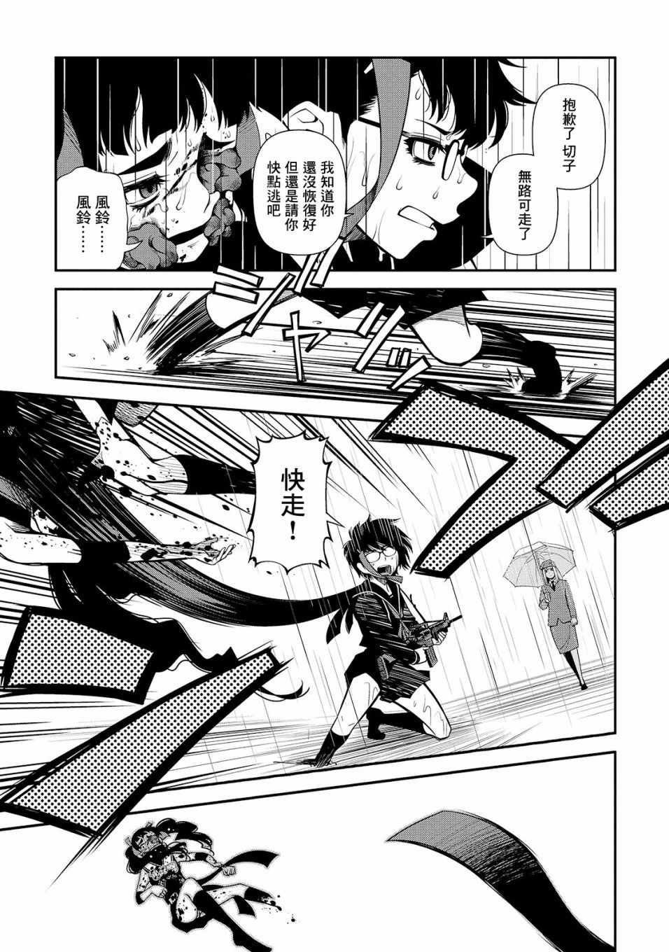 第23话