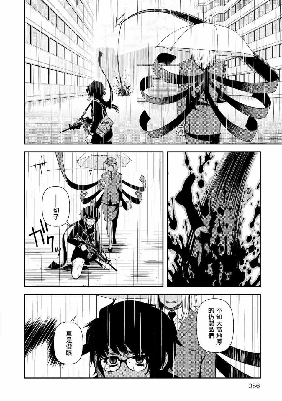 第23话