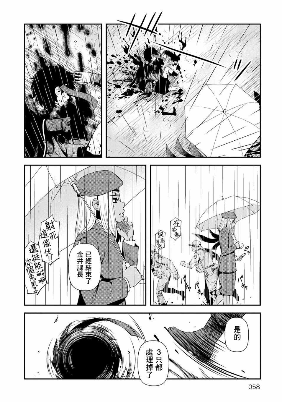 第23话