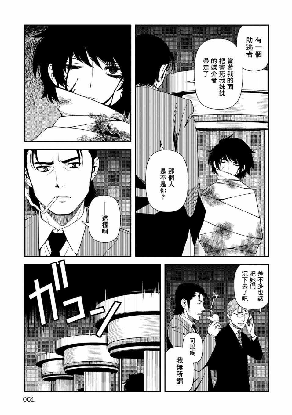 第23话
