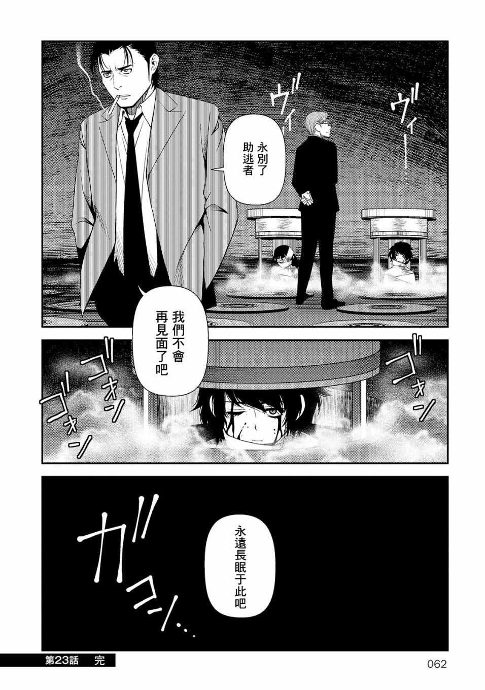 第23话