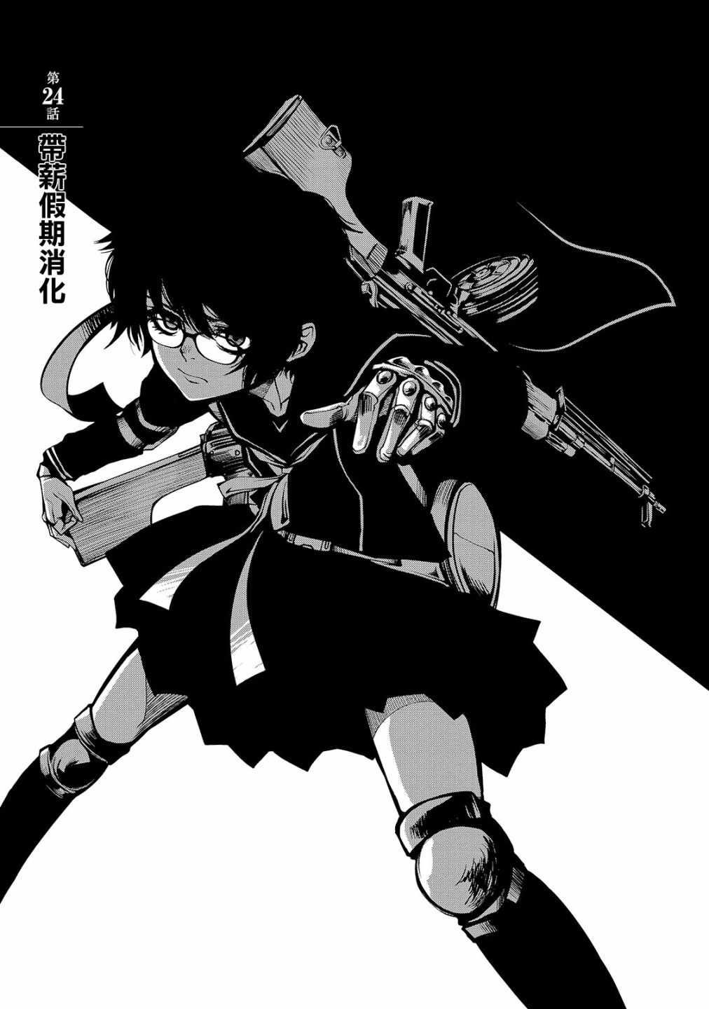 第24话