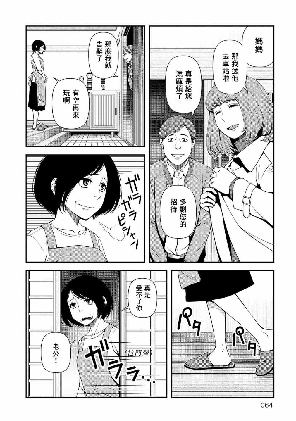 第24话
