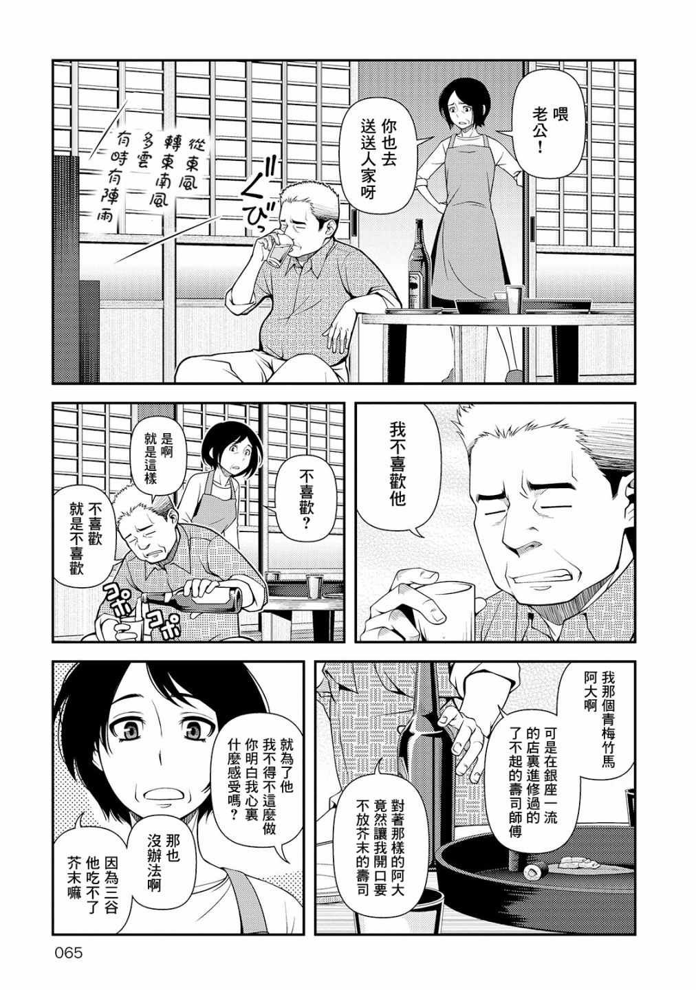 第24话