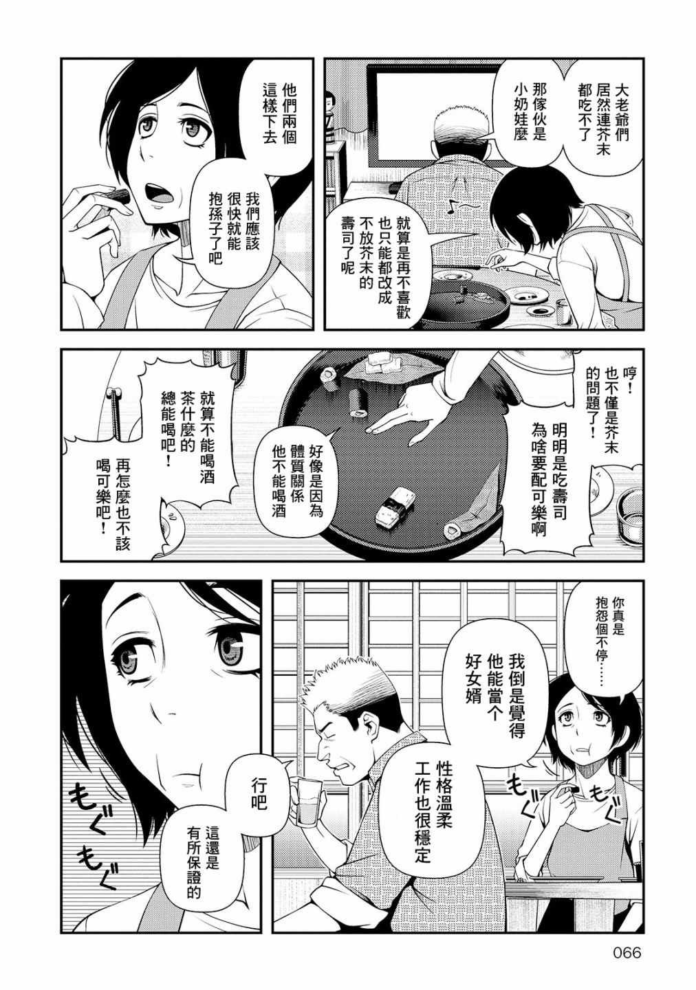 第24话