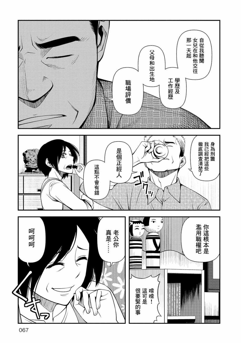 第24话