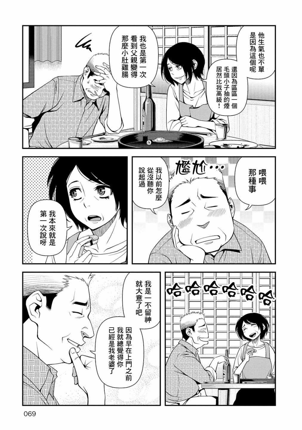 第24话