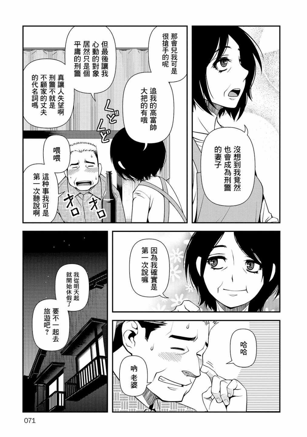第24话