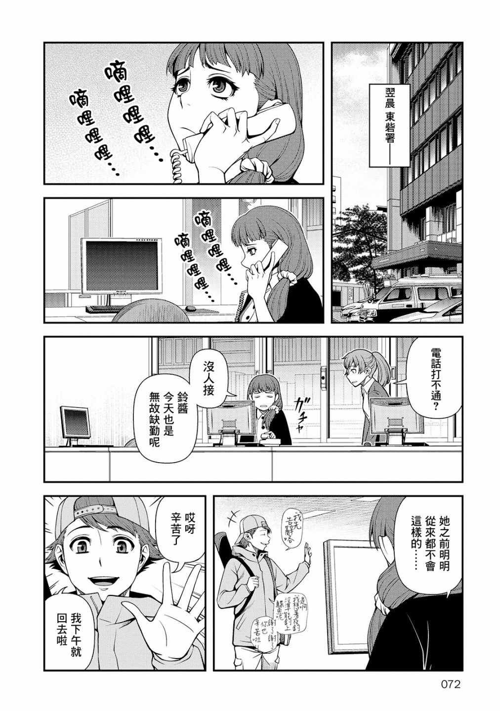 第24话