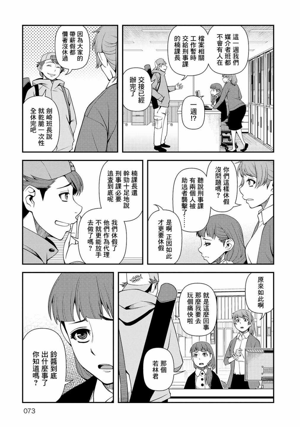 第24话