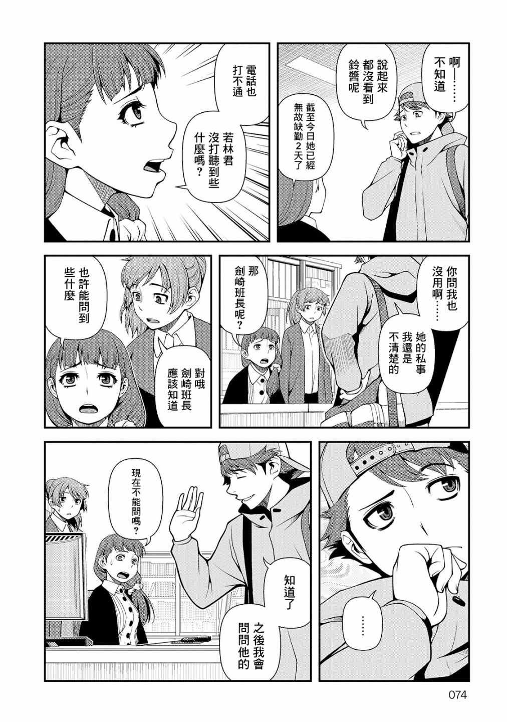 第24话