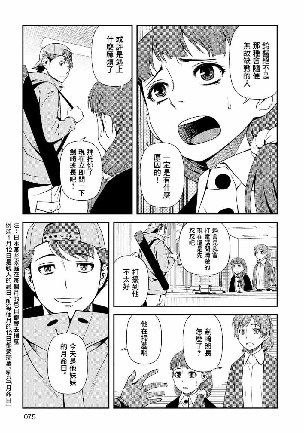 第24话