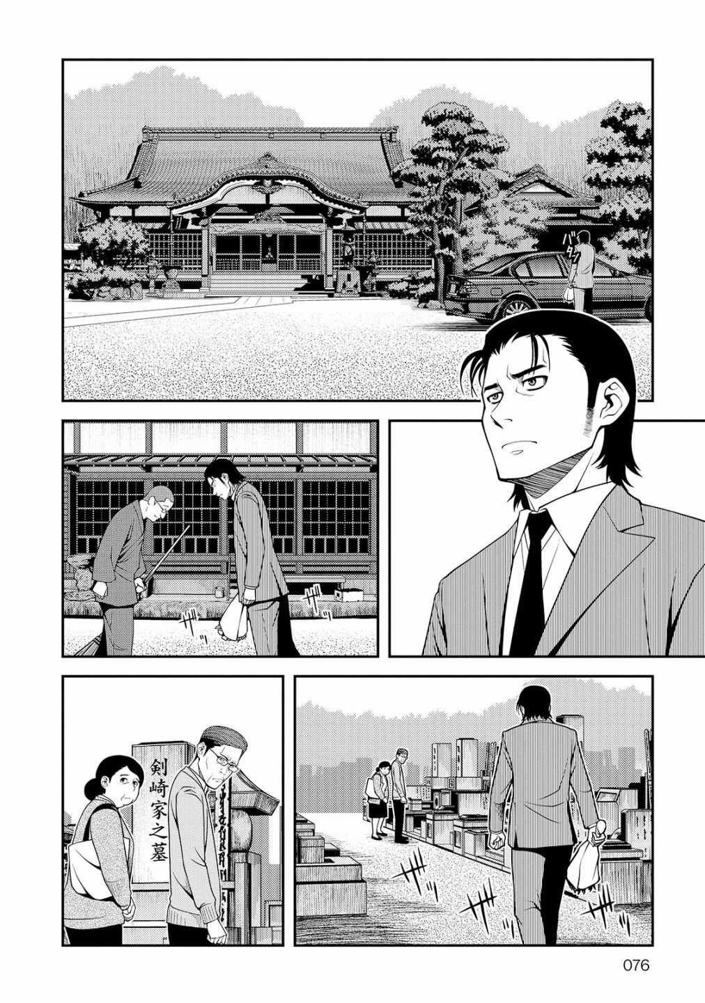 第24话