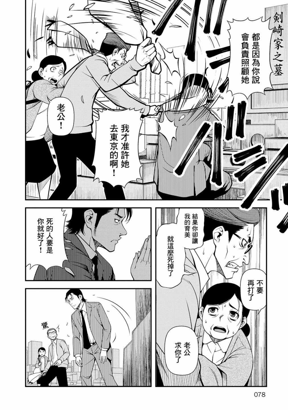 第24话