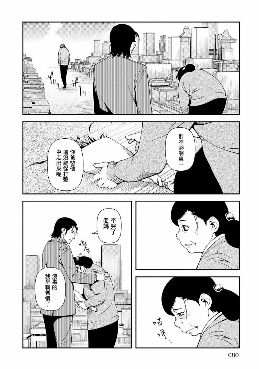 第24话