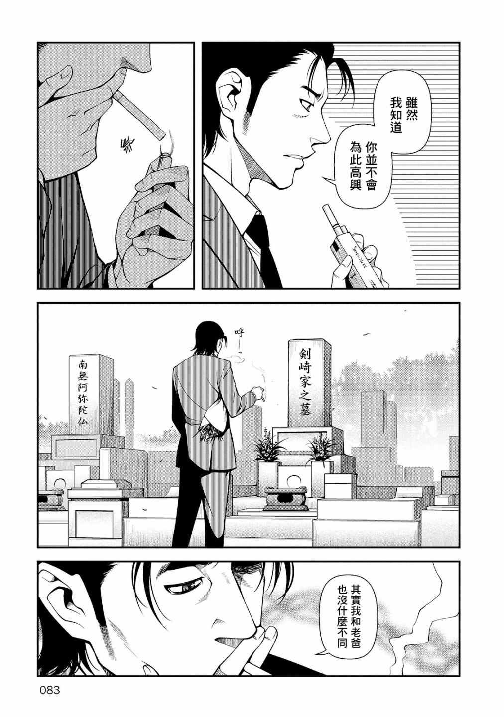 第24话