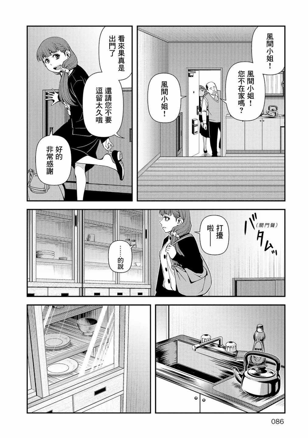 第24话