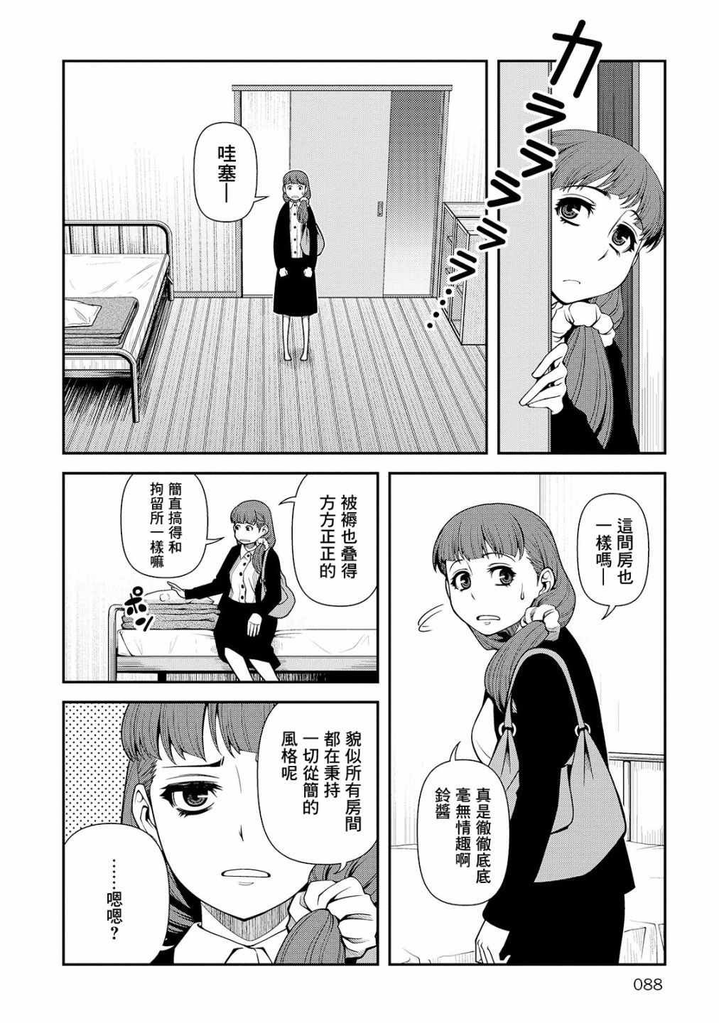第24话