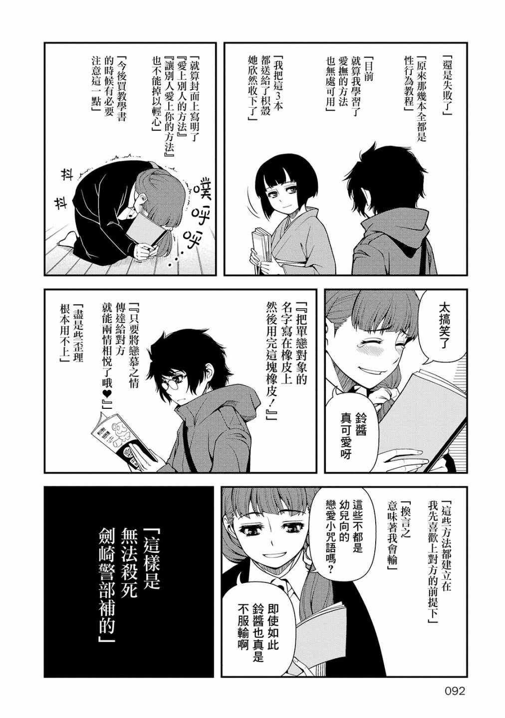 第24话