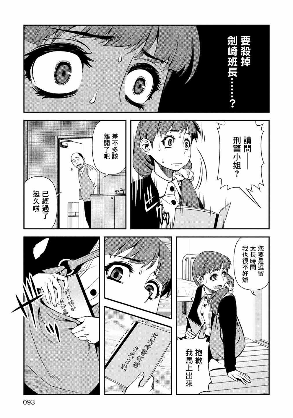 第24话