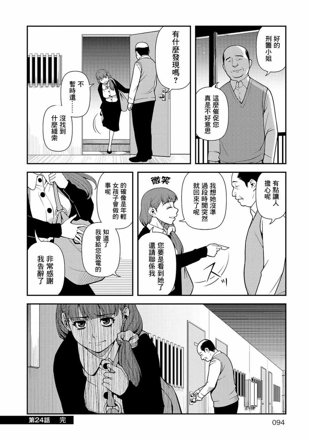 第24话