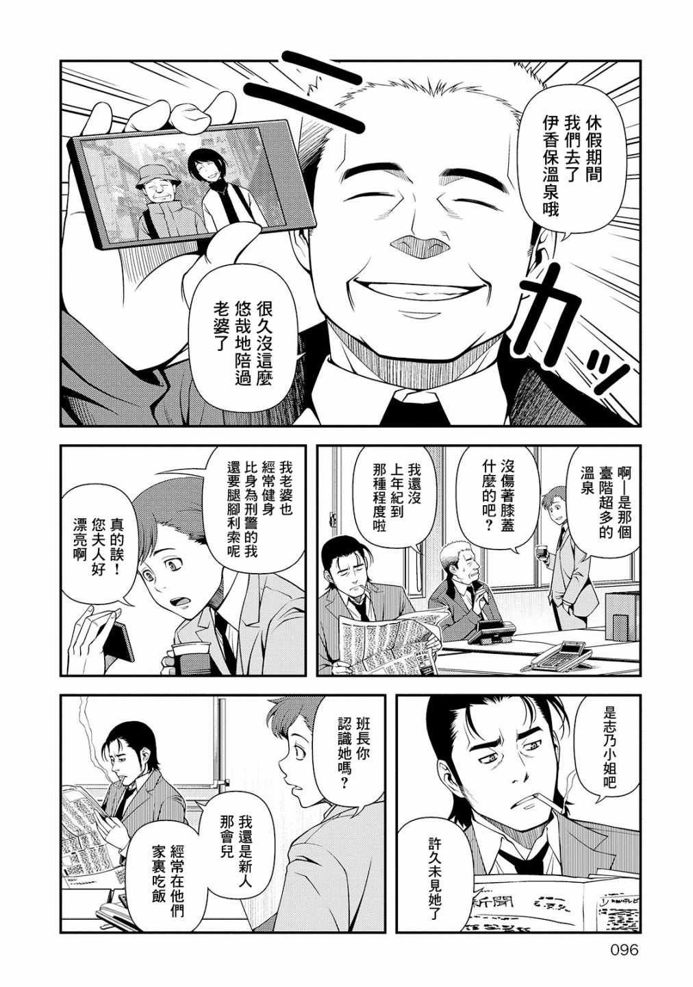 第25话