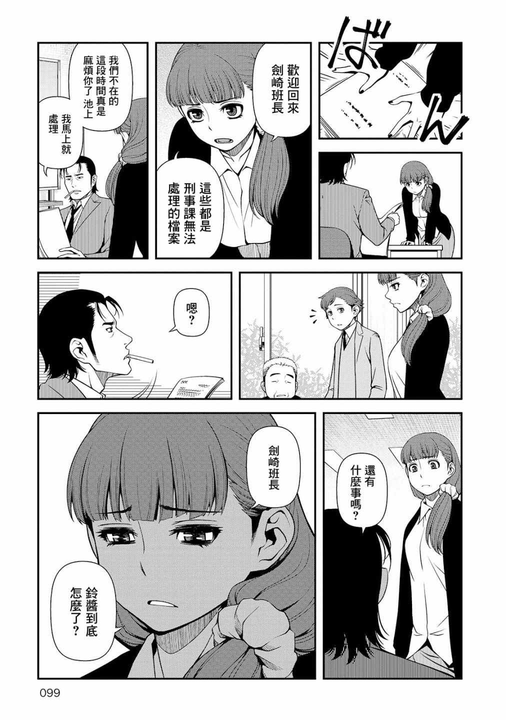 第25话