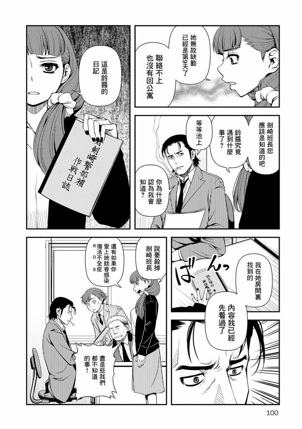 第25话