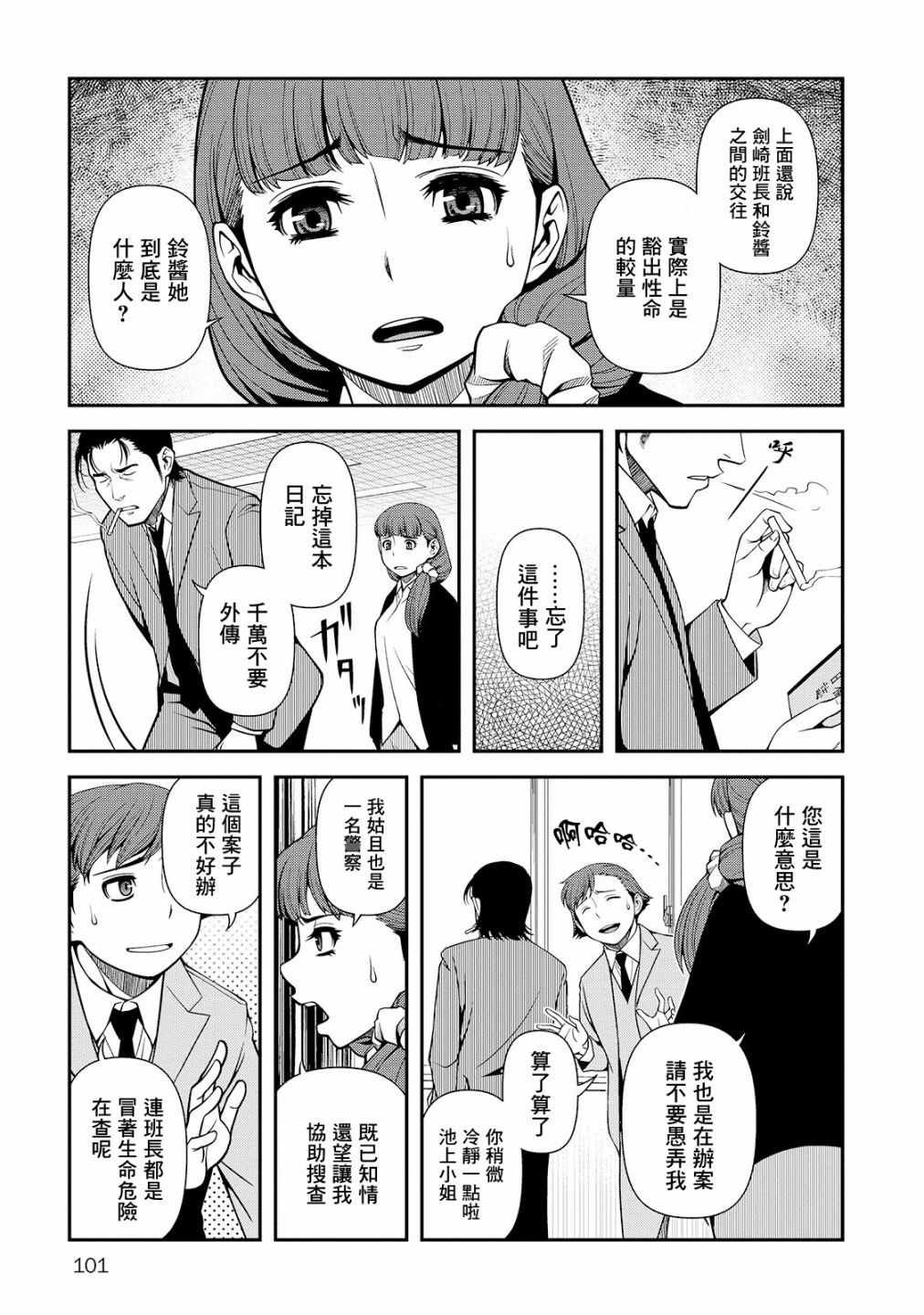 第25话