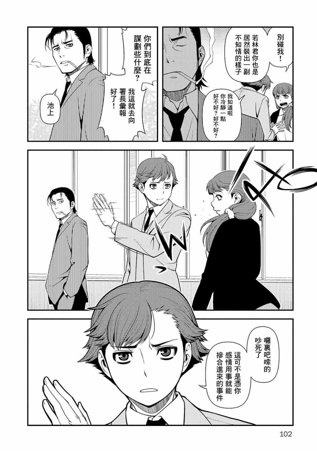 第25话
