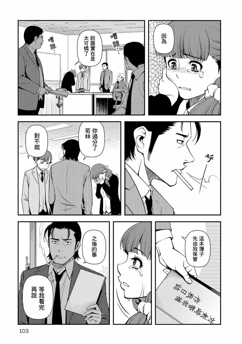 第25话