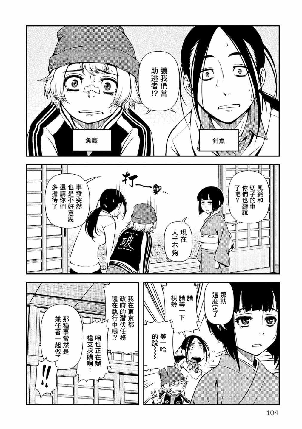 第25话
